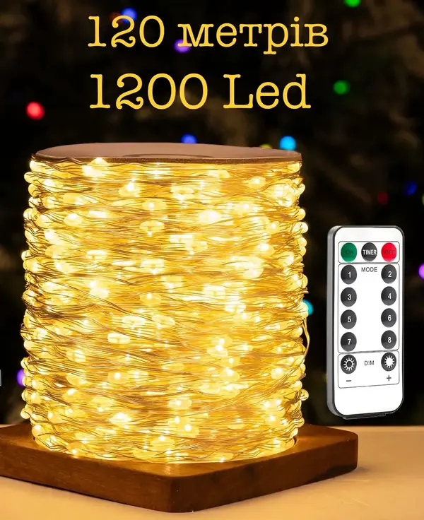 Светодиодные лед гирлянды для елки 120 м серебряный 1200 Led роса